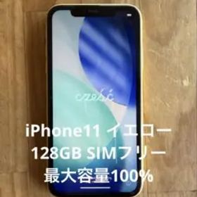 Apple iPhone11 イエロー128GB SIMフリー 最大容量100%