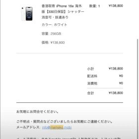iphone16e 香港版256gb