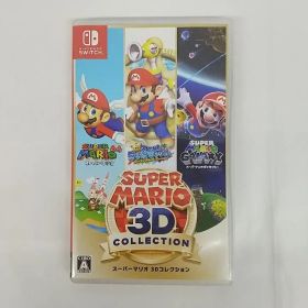 スーパーマリオ 3Dコレクション Switch 中古 8,099円 | ネット最安値の