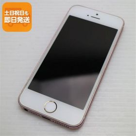 良品中古 SIMフリー iPhoneSE 64GB ローズゴールド 即日発送 スマホ Apple 本体 白ロム あすつく 土日祝発送OK