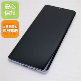 アンドロイド(ANDROID)の超美品 HW-02L HUAWEI P30 Pro ブリージングクリスタル M333(スマートフォン本体)