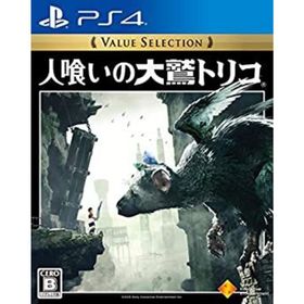 【中古】「未使用品」（PS4）人喰いの大鷲トリコ Value Selection(家庭用ゲームソフト)