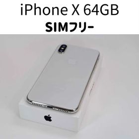 iPhoneX 64GB シルバー