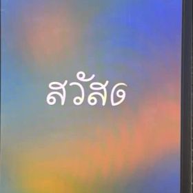 中古 美品 iPhone X 256GB SIMフリー 初期化済み