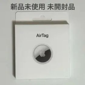 【新品未使用 未開封品】Apple AirTag 1パック 本体
