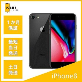 訳あり特価 iPhone8 64GB SIMロック解除済み スペースグレイ Cランク