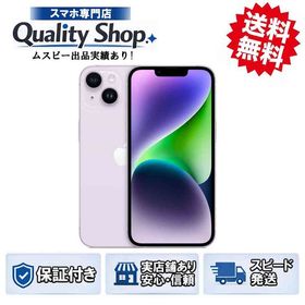 [Q]未開封iPhone14 Plus 256gb purple