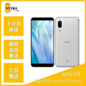 美品 AQUOS sense3 basic SHV48 SIMフリー シルバー Aランク