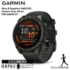 【期間限定特別価格】ガーミン GARMIN フェニックス fenix 8 Sapphire AMOLED Carbon Gray 47mm 010-02904-27 メンズ レディース 腕時計 スマートウォッチ 正規品