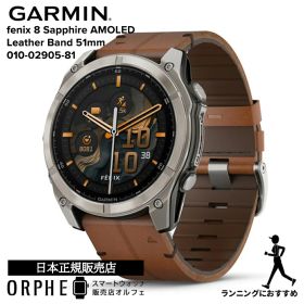 【期間限定特別価格】ガーミン GARMIN フェニックス fenix 8 Sapphire AMOLED Leather Band 51mm 010-02905-81 メンズ レディース 腕時計 スマートウォッチ 正規品