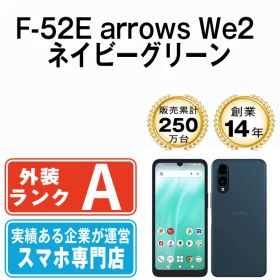 【中古】 F-52E arrows We2 ネイビーグリーン SIMフリー 本体 ドコモ Aランク スマホ【送料無料】 f52eng8mtm