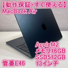 アップル(Apple)のApple MacBook Air M2 ノートパソコン 13インチ 16GB(ノートPC)