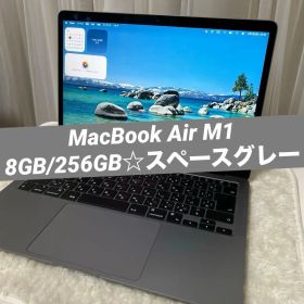 MacBook Air M1 8GB/256GB 2020 スペースグレー