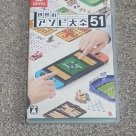 世界のアソビ大全51 Nintendo Switch