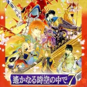 【中古】ニンテンドースイッチソフト 遙かなる時空の中で7 トレジャーBOX