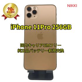 📱iPhone11Pro 256GB 純正品バッテリー交換100% ゴールド【国内キャリアSIMフリー・ランクA】