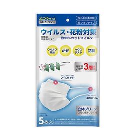 不織布 マスク 5枚入り 花粉 おとな メンズ レディース 不織布マスク BFE PFE VFE 99％以上CUT