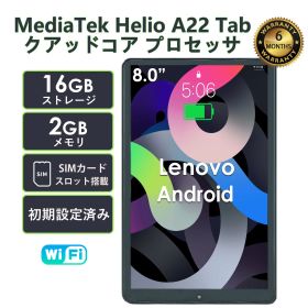 タブレット 中古 Lenovo Tab M8 8インチ Android10 16GB メモリ2GB 4コア Wi-Fiモデル レノボ 本体 8型 持ち運び テレワーク 学習用 動画視聴 3ヶ月保証 持ち運び 安い