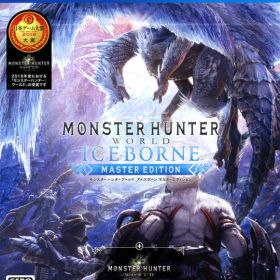 【中古】モンスターハンターワールド：アイスボーン マスターエディションソフト:プレイステーション4ソフト／ハンティングアクション・ゲーム