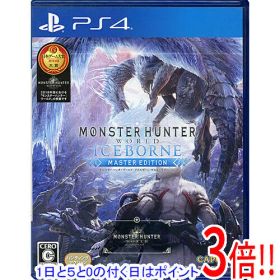 【1日と5.0のつく日、18日はポイント3倍！】【中古】モンスターハンターワールド：アイスボーン マスターエディション PS4 説明書なし