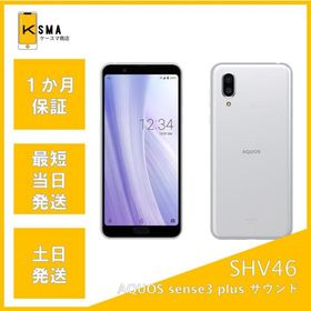 美品 AQUOS sense3 plus サウンド SHV46 SIMフリー