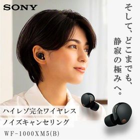 ワイヤレスイヤホン イヤホン SONY ソニー WF-1000XM5 ブラック ノイズキャンセリング カナル型 ハイレゾ 高音質 Bluetooth ブルートゥース
