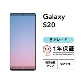 Galaxy S20 5G SC-51A 128GB クラウドブルー コスミックグレー クラウドホワイト SIMフリー （NTTドコモ） Bグレード