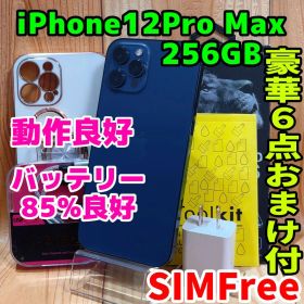 SIMフリー 本体 iPhone 12 Pro Max 256 GB 547