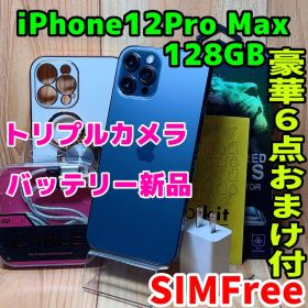SIMフリー 本体 iPhone 12 Pro Max 128 GB 608