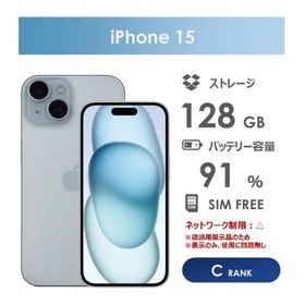 iPhone 15 ブルー 中古 56,580円 | ネット最安値の価格比較 プライスランク