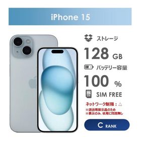 と*ぉ様 【中古】Apple iPhone 15 ブルー 本体 iPhone 15 ブルー 中古 56,580円 | ネット最安値の価格比較 プライスランク