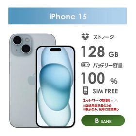 iPhone15 ブルー　128GB 中古品　SIMフリー iPhone 15 ブルー 中古 56,580円 | ネット最安値の価格比較 プライスランク