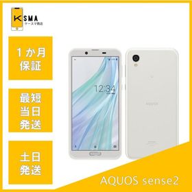 訳あり特価 美品 AQUOS sense2 SHV43 SIMフリー シルキーホワイト Aランク