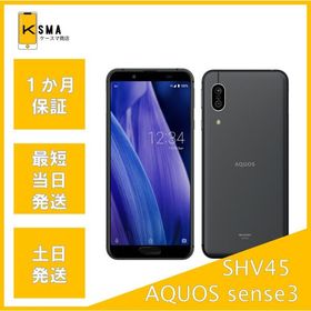 AQUOS sense3 SHV45 Black SIMロック解除済み Bランク