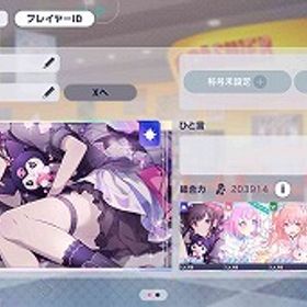 総合力20万↑ ランク118 たまごっちコンプ・サンリオキャラ有 ...モアジャン推し垢みのり遥6種雫4種愛莉2種類推し垢 全カードコンプリート CR110↑プロセカ アカウント販売プロセカ引退垢 東雲絵名コンプリート 10位称号あり‼️石279000個+ 星4キャラ25体ランダム アカウントみのりちゃん推し強垢(CR110↑/限定コンプ/フレーム所持)モモジャ...奏ちゃん限定コンプ推し強垢/ニーゴWL新旧コンプ/チャプター3桁花...CR114 WR2000KAITOイベントボーナス285%‼️イベラン称号多数あります‼️プロセカ 引退アカウント引退垢 WLニーゴTOP100、まふゆTOP100称号有りランダム4星24個+石277000-290000個『プロセカ』★最安値★組み合わせが多い★人気キャラ検索可能★資源...【プロセカ】キャラクター・資源が毎日更新、即時対応【プロセカ】選択肢多い 人気キャラ検索可 初期アカウントこはねちゃん推し強垢(CR95/限定セミコンプ)ビビバス総合35万↑/３...総合力20万↑ ランク114 たまごっちコンプ・サンリオキャラ有 ...rank390⤴︎総合力30万⤴︎志歩推し CR80 咲希準推し CR63 星４130枚↑プロセカ 激安販売 URLセルフセレクション鏡音レン推し 引退アカ総合力20万↑ たまごっち・サンリオガチャ星4コンプ 絵名 えむ...プロセカ石アカウント！！星4キャラランダムで15体！石200000個+ 星4キャラ30体ランダム アカウント暁山瑞希ちゃん推し強垢(限定セミコンプ/CR花称号)ニーゴ総合力34万↑2垢 石160000個+☆4ランダム10体総合力20万↑ ランク101 たまごっち・サンリオガチャ星4コンプ ...即対応 石235000-250000万個+星4キャラ25-35体 初期垢石193000個+ 星4キャラ15体ランダム アカウント石185000個+☆4ランダム13体+星4券5枚石340000個+ 星4キャラ30体ランダム アカウントプロセカ引退アカウント（穂波推し）石284000個+ 星4キャラ26体ランダム アカウント引退垢【神代類推し】ランク103 ブルフェス4種・たまごっちコラボコンプ 彰人 みの...暁山瑞希 引退垢 CR102 TOP100称号所持総合力20万↑ ランク112 ブルフェス4種 彰人 みのり 奏 類 ...プロセカ⇒ 最安値 人気キャラ 検索可 毎日更新 即時対応引退引退アカ