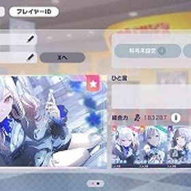 Another sparkleガチャコンプ レオニ限定4種 一歌 咲希 穂波...Night’s Treasureガチャコンプ ニーゴ限定4種 奏 まふゆ 絵名...Night’s Treasureガチャコンプ ニーゴ限定4種 奏 まふゆ 絵名...Night’s Treasureガチャコンプ ニーゴ限定4種 奏 まふゆ 絵名...Night’s Treasureガチャコンプ ニーゴ限定4種 奏 まふゆ 絵名...Night’s Treasureガチャコンプ ニーゴ限定4種 奏 まふゆ 絵名...Night’s Treasureガチャコンプ ニーゴ限定4種 奏 まふゆ 絵名...Night’s Treasureガチャコンプ ニーゴ限定4種 奏 まふゆ 絵名...Night’s Treasureガチャコンプ ニーゴ限定4種 奏 まふゆ 絵名...Night’s Treasureガチャコンプ ニーゴ限定4種 奏 まふゆ 絵名...Night’s Treasureガチャコンプ ニーゴ限定4種 奏 まふゆ 絵名...Night’s Treasureガチャコンプ ニーゴ限定4種 奏 まふゆ 絵名...Night’s Treasureガチャコンプ ニーゴ限定4種 奏 まふゆ 絵名...Night’s Treasureガチャコンプ ニーゴ限定8種 奏 まふゆ 絵名...Night’s Treasureガチャコンプ ニーゴ限定4種 奏 まふゆ 絵名...Night’s Treasureガチャコンプ ニーゴ限定4種 奏 まふゆ 絵名...石285000-300000個+星4キャラ25-35体ランダム10垢セット 130000個~150000個+星4キャラ2-6体10垢セット 130000個~150000個+星4キャラ2-6体10垢セット 130000個~150000個+星4キャラ2-6体10垢セット 130000個~150000個+星4キャラ2-6体10垢セット 130000個~150000個+星4キャラ2-6体ニーゴ 朝比奈まふゆ推し イベTOP50称号あり 早い者勝ち10垢セット 130000個~150000個+星4キャラ2-6体10垢セット 130000個~150000個+星4キャラ2-6体10垢セット 130000個~150000個+星4キャラ2-6体10垢セット 130000個~150000個+星4キャラ2-6体10垢セット 130000個~150000個+星4キャラ2-6体10垢セット 130000個~150000個+星4キャラ2-6体10垢セット 130000個~150000個+星4キャラ2-6体SSR17種 秦谷美鈴 倉本千奈(ライブツアー限定) 石1443010垢セット 130000個~150000個+星4キャラ2-6体10垢セット 130000個~150000個+星4キャラ2-6体10垢セット 130000個~150000個+星4キャラ2-6体プロセカ ランク417 総合力強プロセカ 10垢セット 130000個~150000個+星4キャラ2-6体あんスタコラボコンプ＋石4万程あります‼️10垢セット 130000個~150000個+星4キャラ2-6体10垢セット 130000個~150000個+星4キャラ2-6体