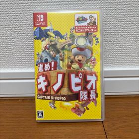 ニンテンドウ(任天堂)の進め！ キノピオ隊長 Nintendo Switch(家庭用ゲームソフト)