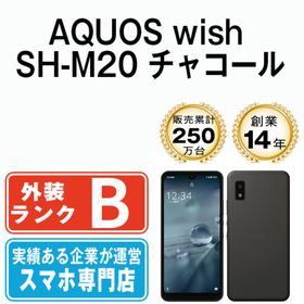 シャープ(SHARP)のAQUOS wish SH-M20 チャコール SIMフリー 本体 スマホ シャープ 【送料無料】 shm20ch7mtm(スマートフォン本体)