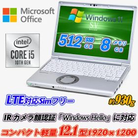 Microsoft Office Home and Business 2021付 LTE対応SIMフリー+Wi-Fi6(802.11ax)+Bluetooth5.2 IRカメラ顔認証 Panasonic Let's note CF-SV9 12.1型約930g 高解像度1920×1200 第10世代Core i5-10310U vPro 新品NVMeSSD512GB メモリ8GB Type-C Thunderbolt3 HDMI Windows11