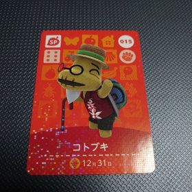 ニンテンドウ(任天堂)の【どうぶつの森】amiiboカード コトブキ 【送料無料】(その他)