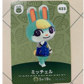 あつ森 amiiboカード ミッチェル(その他)