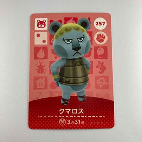 ニンテンドースイッチ(Nintendo Switch)のamiiboカード クマロス 257 住民 あつ森 アミーボ(その他)