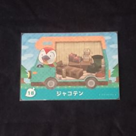 ニンテンドウ(任天堂)のamiiboカード キャンピングカー 18 ジャコテン(その他)