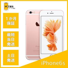 訳あり特価 iPhone6s 16GB SIMロック解除済み ローズゴールド Cランク