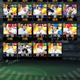 手放しますいらなくなりました激安価格極44s152プロスピデータ最高アカウト はじめてでも安心 90日補償つきアカウントlock_outline 引退品プロスピa頼む買ってくれ本日限定値下げ‼️必見引退垢‼️ソフトバンク純正‼️育成で100000チ...プロ野球スピリッツAプロスピプロスピ日本代表イチローありプロスピガチアカウントプロスピ垢販売します引退アカアカウント販売プロスピ引退アカウントアカウント販売 プロスピAリアタイ最強垢大特価！ 安く売りますプロスピ垢プロスピ引退垢 エナジー1700超プロスピ阪神タイガース純正えっ、Sランク選手多すぎ？！【★期間限定5000円off★】エナジー218...プロスピプロスピA イチロー 大谷翔平 柳田 ダルビッシュ 引退垢引退 阪神純正巨人純正エナジー 40000個 代行 複数可 最速30分完了リアタイ最強リアタイ最強巨人純正垢気になる方どうぞ 総課金額 30万円アカウント販売Vロ未進行 坂倉EX 侍大谷投手、佐々木朗希投手廃課金引退垢、限凸コーチ4体プロスピ初期アカプロスピ初期アカ