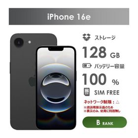 【Bランク】SoftBank iPhone16e ブラック 128GB SIMフリー 箱付き 中古スマホ アイフォン アイフォーン black