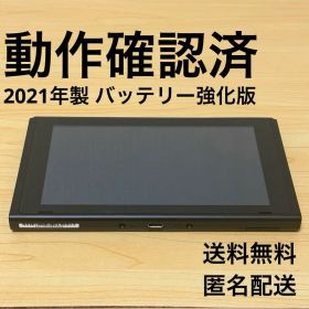 【おまけ付】Nintendo Switch 本体のみ バッテリー強化版 2021
