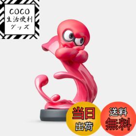 【送料無料】amiibo アオリ (スプラトゥーンシリーズ) 色：タコ