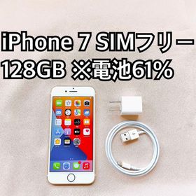 アイフォーン(iPhone)のゴールド iPhone 7 128GB アイフォーン 本体 SIMフリー(スマートフォン本体)