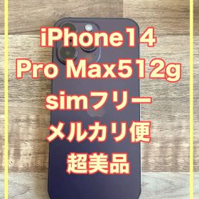 【 箱付美品！修理歴無し】iPhone14promax 512GB本体